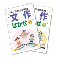 都麦出版  都麦出版　文作はかせ　１　2025年度版　新品　ISBN：003987598　ISBN-10：B0D5WTTQ3P　SKU：003987598