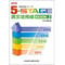 数研出版  新訂版 徹底反復シリーズ 《5-STAGE》 英文法完成 BOOK 2　新品　問題集本体のみ　別冊解答なし　ISBN：9784410395222　ISBN-10：441039522X　SK