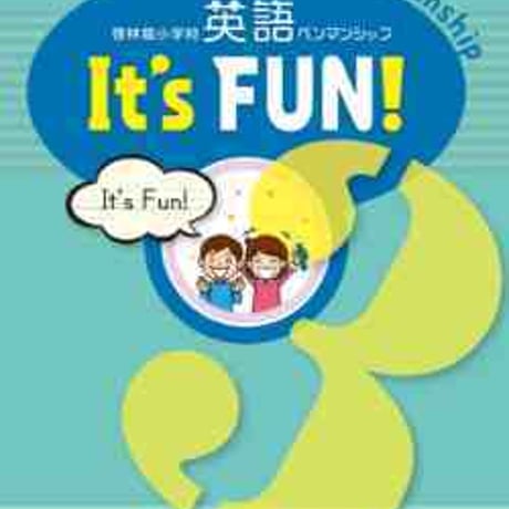 啓林館　小学校英語ペンマンシップ　3　問題集本体のみ　別冊解答なし　新品　ISBN　9784402086695　c005-066-001-m