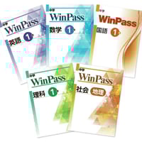 文理 中学WinPass（ウインパス） 英語 中2 2024年度版 新品 問題