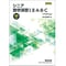 数研出版 新課程 シニア 数学演習Ⅰ・II・A・B・C〔ベクトル〕受験編 新品 問題集本体のみ 別冊解答なし ISBN:9784410244735 ISBN-10:4410244736 SKU:00