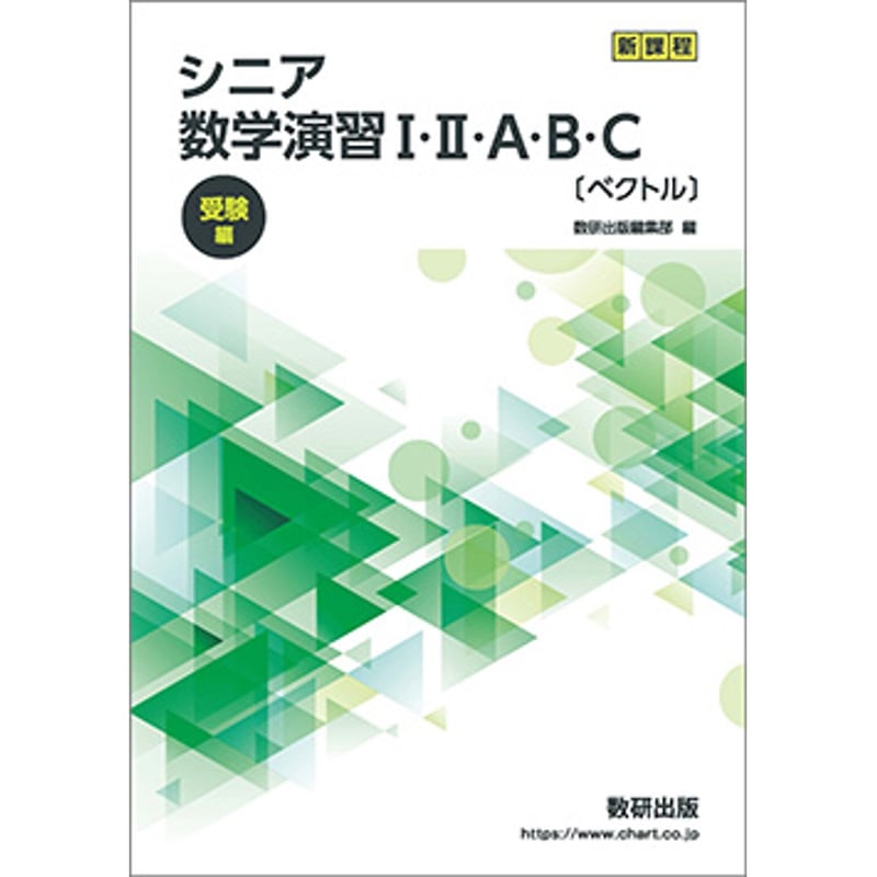 単元別演習 スタンダード数学演習Ⅰ・Ⅱ・A・B P22 73 解答 - 数学帝國へ