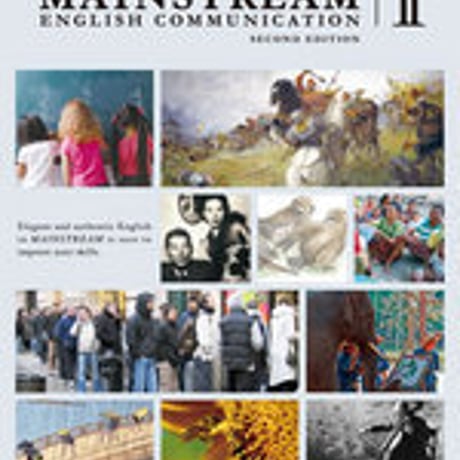 増進堂受験研究社　高校教科書　MAINSTREAM　English Communication II Second Edition　［教番：コ II 346］c004-069-001-textbook