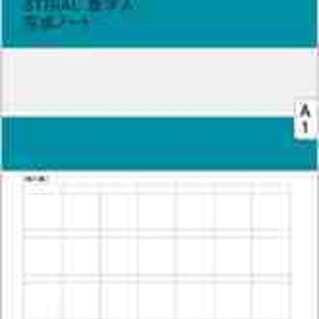 数研出版　SUKEN NOTEBOOK　改訂版 3TRIAL数学A 完成ノート　場合の数と確率　問題集本体のみ　別冊解答なし　新品　ISBN　9784410729171　c001-176-004-m