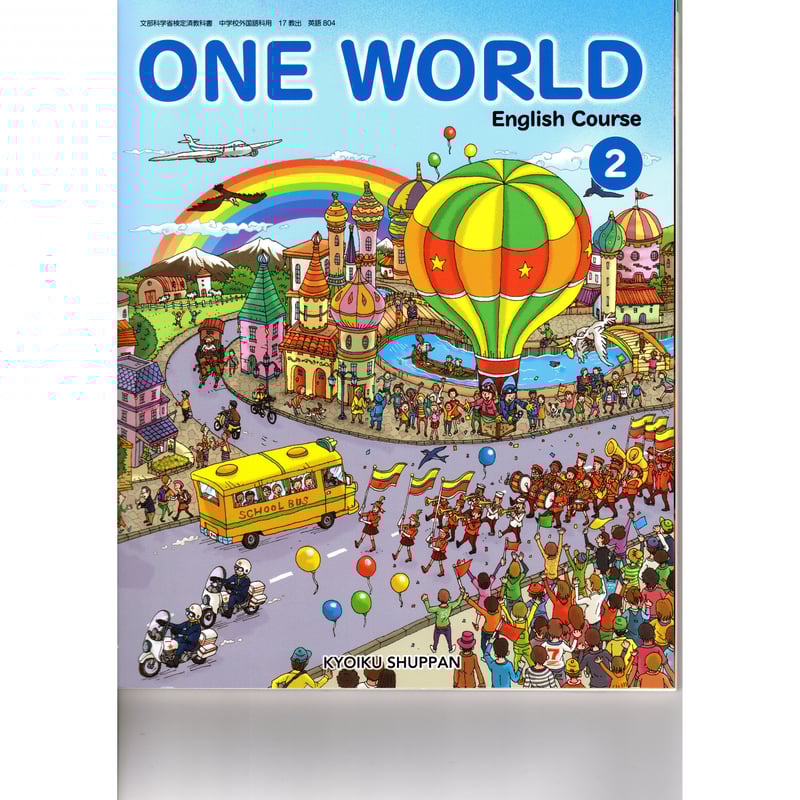 イクウェル　英語　ENGLISH 2 イクウェル 英語 ENGLISH 2 イクウェル 英語 ENGLISH 2 七田