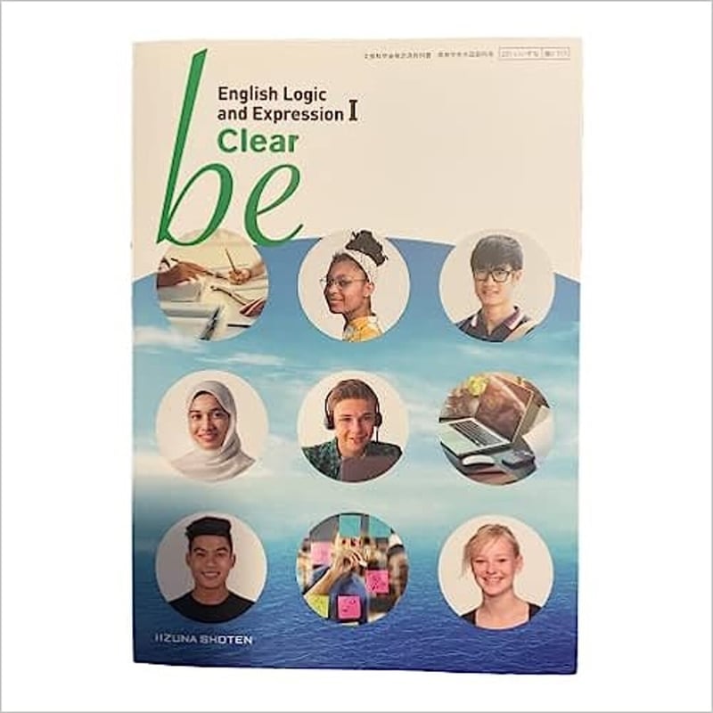 いいずな書店 高校教科書 be English Logic and Expression I...