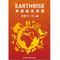 数研出版  EARTHRISE 英語総合演習 実戦ランダム編　新品　問題集本体のみ　別冊解答なし　ISBN：9784410364679　ISBN-10：4410364677　SKU：003262102