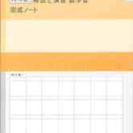 数研出版　チャート式 解法と演習 数学III　完成ノート　複素数平面，式と曲線　問題集本体のみ　別冊解答なし　新品　ISBN　9784410706134　c003-341-001-m-lo