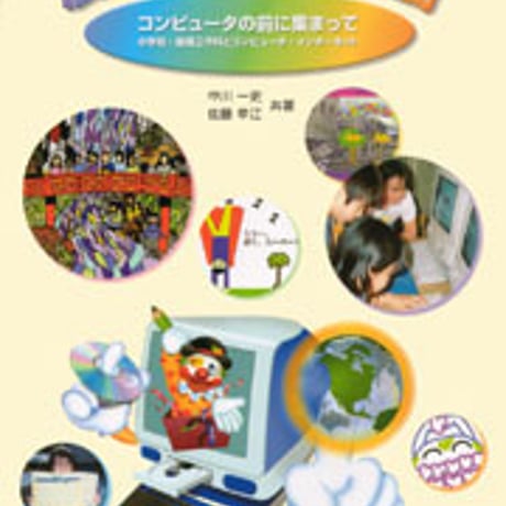 日本文教出版　広がれ！造形活動　新品　ISBN　4536400443　c003-057-001-mo