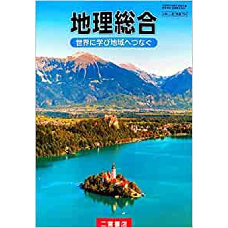 週刊朝日百科 世界の地理 (全巻揃い)【匿名発送・送料込み】 週刊朝日