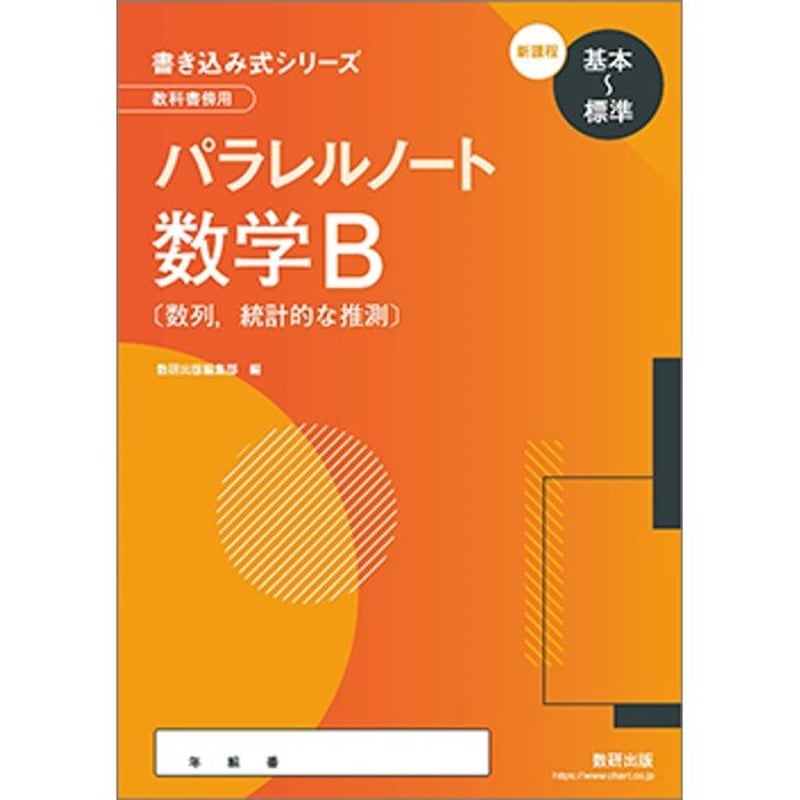 東進教材まとめ売り 教科ごとバラ売り化 数学ノート付き 東進