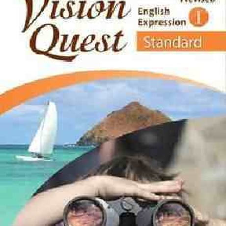 啓林館　Revised Vision Quest English Expression  I  Standard　［教番：英 I 329］　c001-995-001-textbook