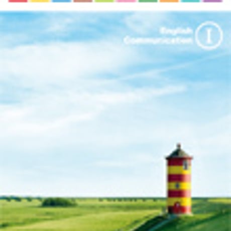 啓林館　高校教科書　LANDMARK English Communication  I 　［教番：コ I 315］　新品　　9784402037154　c001-961-001-textbook
