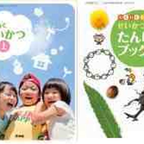 啓林館　小学教科書　わくわく　せいかつ　上　（たんけんブックつき）　［教番：生活143，144］　新品　ISBN　9784402090999　c002-710-001-textbook