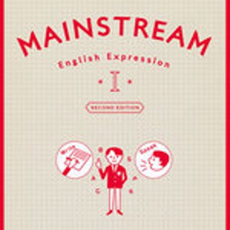 増進堂受験研究社　高校教科書　MAINSTREAM　English Expression I Second Edition　［教番：英 I 334］　c004-075-001-textbook