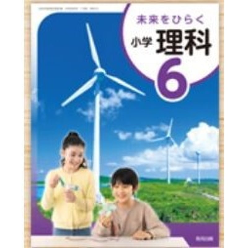小学総整理 4-6年 教版 小学総整理 4-6年 教版