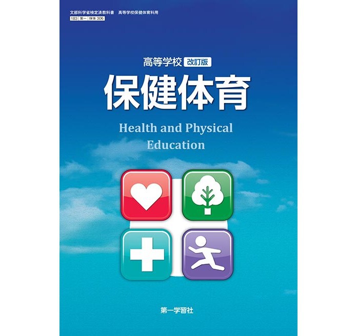 【中古】 保健授業のプラニング 日本の高校の保健学習/文理閣/寺田光世 中古】 保健授業のプラニング 日本の高校の保健学習/文理閣/寺田
