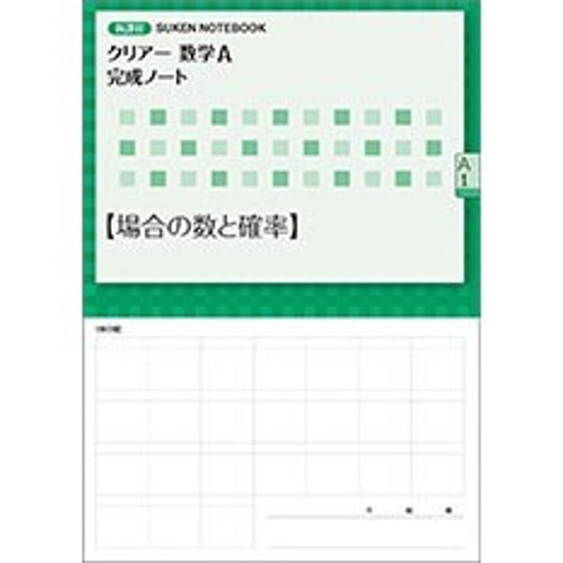 場合の数・確率の解法研究 Amazon.co.jp: 場合の数・確率の解法研究: 過去40年間の重要660