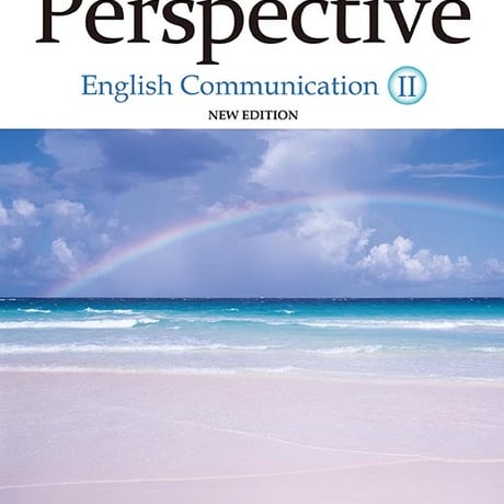 第一学習社　高校教科書　Perspective English Communication  II  NEW EDITION　［教番：コ II 348］　新品s002-863-001-textbook