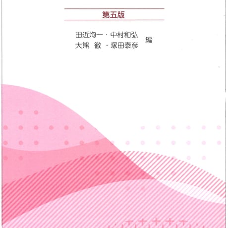 教育出版　小学校国語科授業研究　第五版　新品　ISBN　9784316804651　c002-120-001-mo