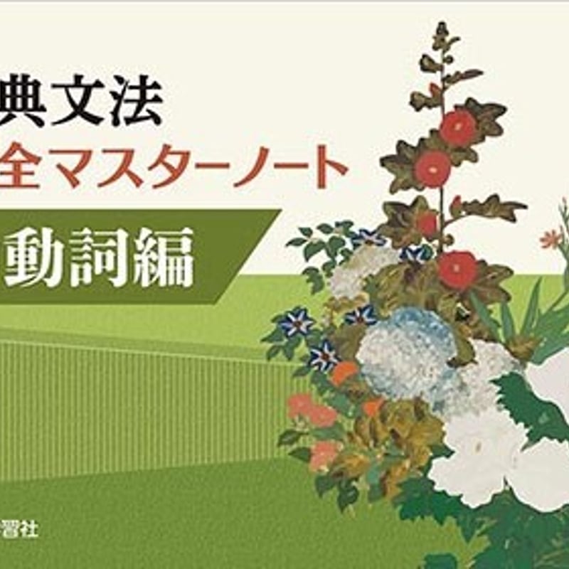 【駿台】『現代文記述法(Stage1)－基本マスター　霜栄師　第1回ノート』+α 駿台】『現代文記述法(Stage1)－基本マスター 霜栄師 第1回ノート』+α