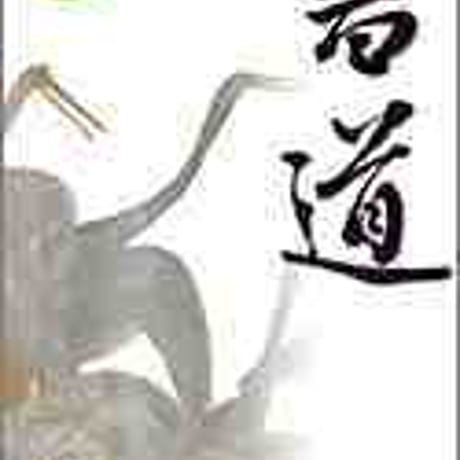 教育出版　高校教科書　書道 III 　［教番：書 III 303］　新品　ISBN　9784316203010　c002-847-001-textbook