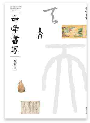 中学書写　教育出版 fit=scale-down,w=1200