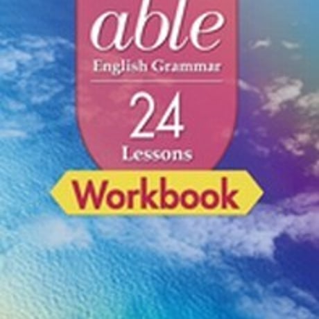 第一学習社　able English Grammar 24Lessons Workbook　問題集本体のみ　別冊解答なし　新品　ISBN　9784804015927　s001-668-002-m