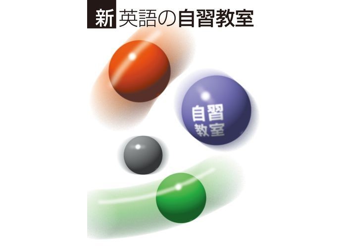 正進社 新自習教室 国語，数学，理科，社会，英語 2025年度版