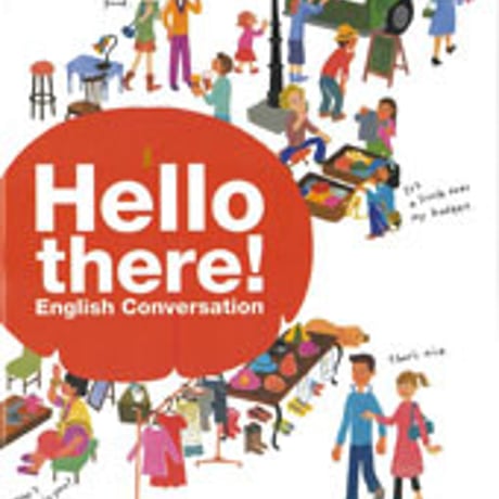 東京書籍　Hello there! English Conversation　［教番：英会301］　新品　ISBN　9784487187584　c001-957-001-textbook-lo