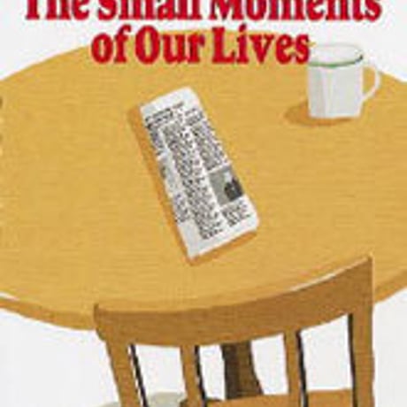数研出版　ボブ・グリーンの　The Small Moments of Our Lives　問題集本体のみ　別冊解答なし　新品　ISBN　4410377612　c004-999-013-m