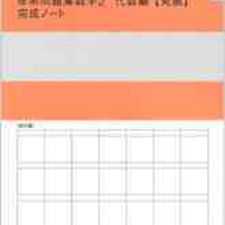 数研出版　四訂版対応　体系問題集　数学２　代数編【発展】　完成ノート　2次方程式／関数 y=ax^2　問題集本体のみ　別冊解答なし　新品　9784410740435　c003-269-001-m-lo