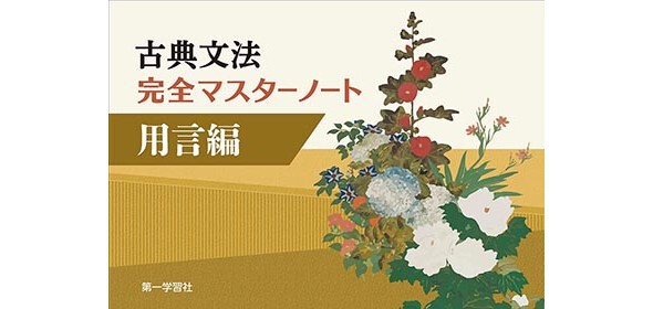 鉄緑会 高2 古典文法講座/読解演習/復習テスト/句法の講座/宿題プリント付 テキスト通年セット 2021 計2冊 貝塚 070R0D vl11img_2293_r.jpg