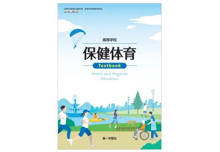 スポーツ・保健体育関連書籍 5冊セット 71ezUAARp5L._UF350,350_QL50_.jpg