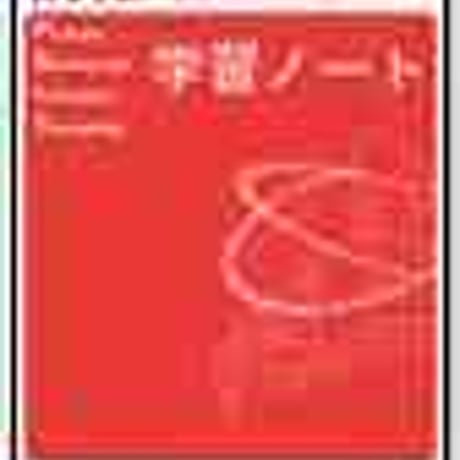 啓林館　情報B　最新版　学習ノート　問題集本体のみ　別冊解答なし　新品　ISBN　4402271177　c003-629-002-m
