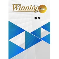 好学出版  好学出版　ウイニングPlus　(Winning Plus)　数学　中2　2025年度版　新品　ISBN：004007750　ISBN-10：B0DYZJZF98　SKU：004007750