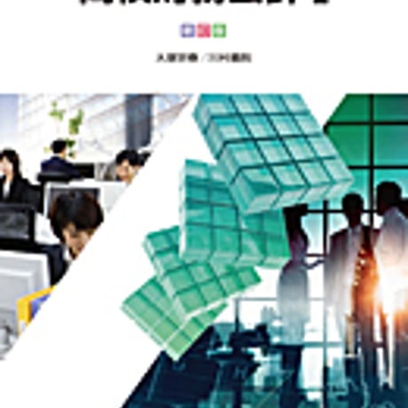 実教出版　高校財務会計 I 　新訂版　［教番：商業348］　新品　ISBN　9784407204063　c001-965-004-textbook