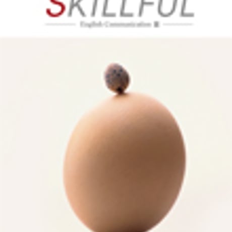 啓林館　SKILLFUL English Communication  III 　［教番：コ III 324］　新品　ISBN　9784402066741　c001-969-001-textbook