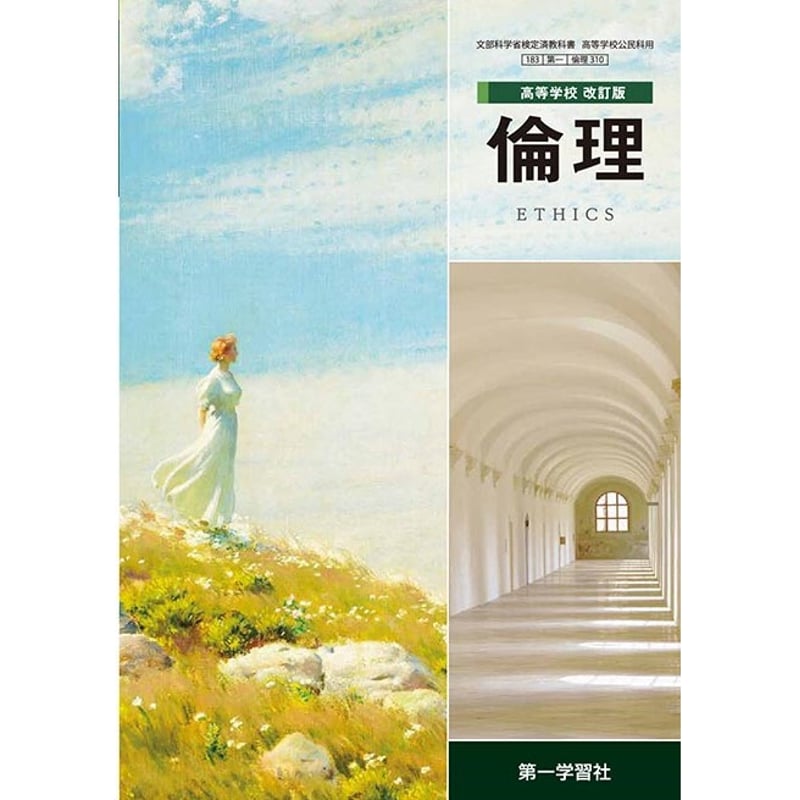高校教科書 バラ売り 薬学部 教科書 参考書 ◇バラ売り可◇薬学の基礎としての化学Ⅱ