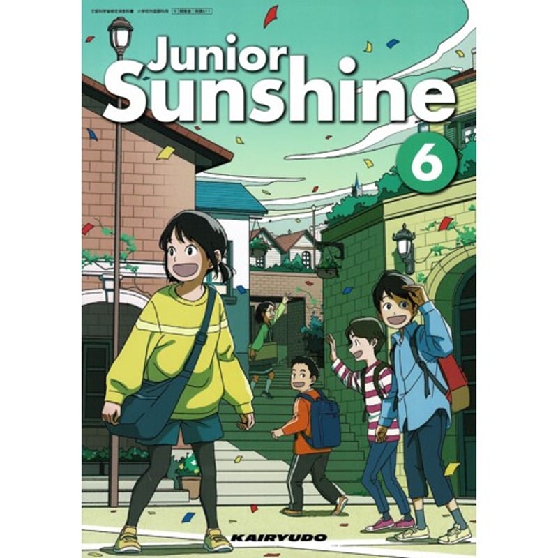 開隆堂 令和6年4月新刊 小学教科書 Junior Sunshine6 [教番 開隆堂 令和6年4月新刊 小学教科書 Junior Sunshine6 [教番