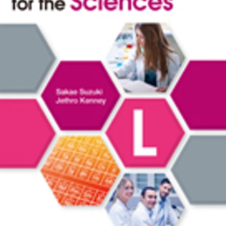 金星堂　Basic Literacy for the Sciences　理工系英語の基本リテラシー　新品　ISBN　9784764740099　c003-825-001-mo-lo