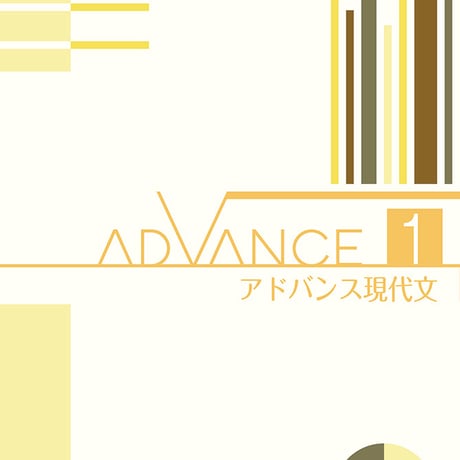 京都書房　アドバンス現代文　１　問題集本体のみ　別冊解答なし　新品　ISBN　9784763752000　c003-028-001-m-lo