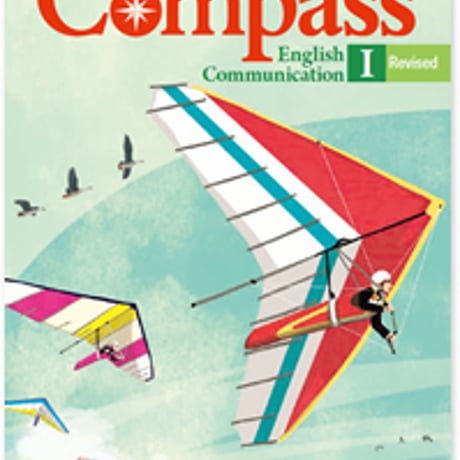 大修館書店　高校教科書　Compass English Communication  I  Revised　［教番：コ I 337］　新品　　c002-777-001-textbook
