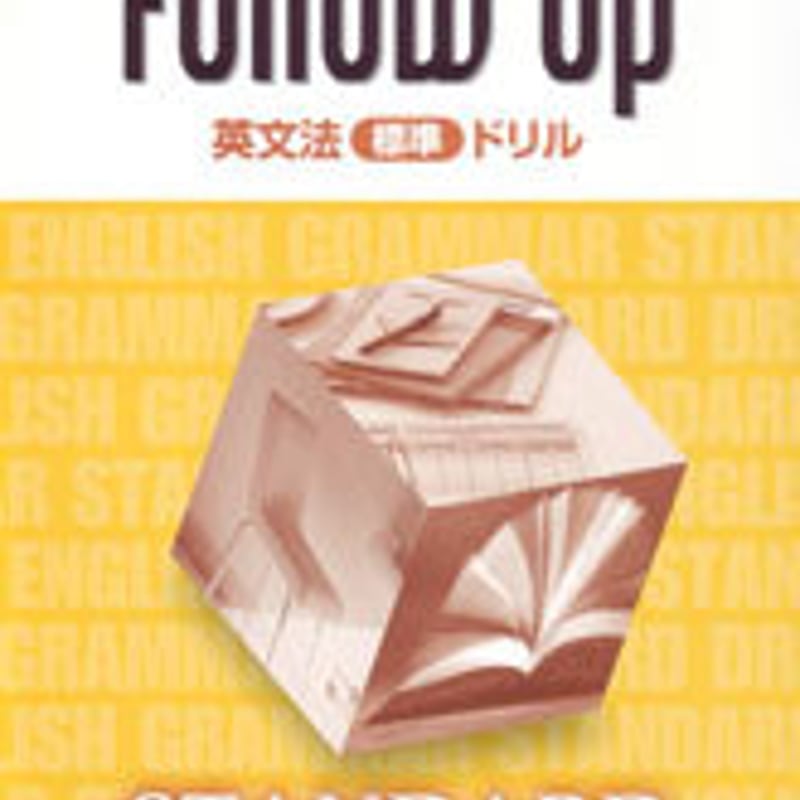 レベルアップ英文法 2007年 03月号 [雑誌] レベルアップ英文法 2007年 03月号 [雑誌] 英文法