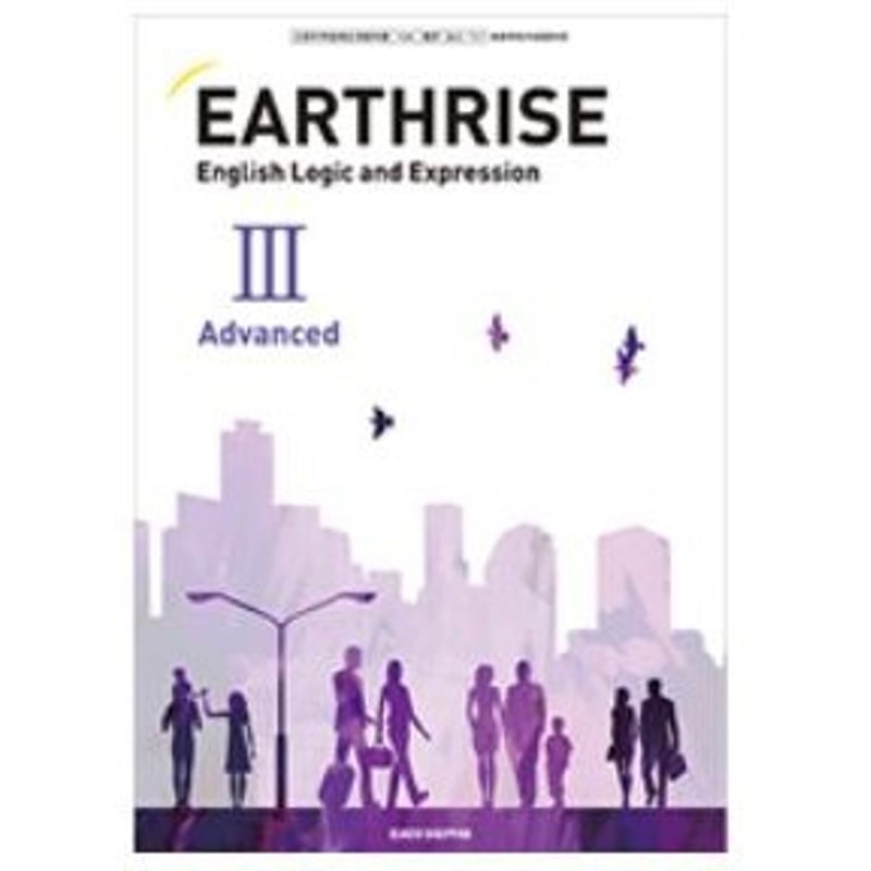 EARTHRISE　English　Logic and Expression 数研出版 高校教科書 EARTHRISE English Logic and Express