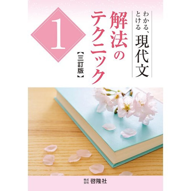 現代文問題集セット 現代文問題集セット - メルカリ