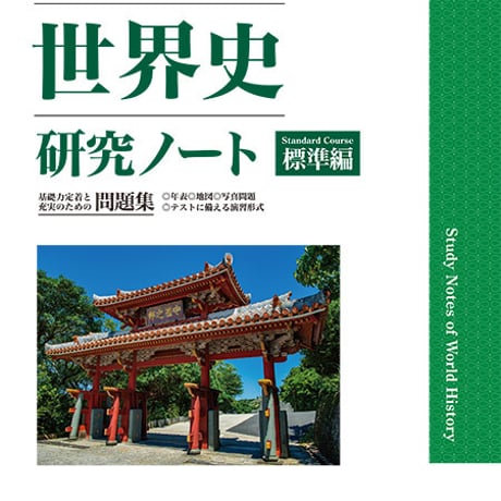 【中古】 教養一般知能資料解釈 〔２００３年版〕/一ツ橋書店 先哲・古典の教えを現代に生かす｜致知出版社