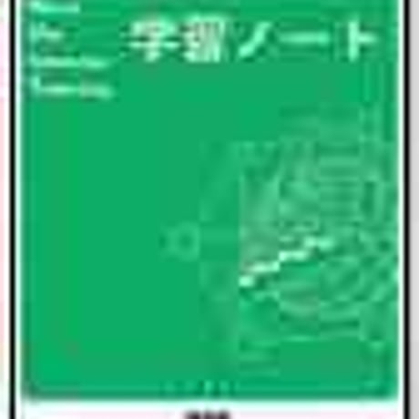 啓林館　情報A　最新版　学習ノート　問題集本体のみ　別冊解答なし　新品　ISBN　4402271169　c003-629-001-m