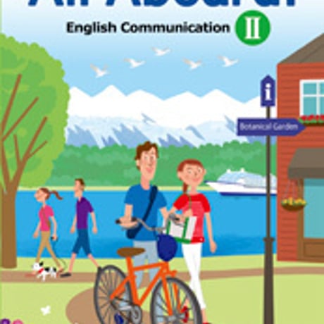 東京書籍　All Aboard! English Communication   II 　［教番：コ II 326］　新品　ISBN　不明　c001-944-002-textbook-lo