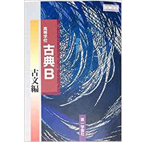 『 古文彙 1 ・ 2 』2冊　皇學所講官 平玄道 敬緝 です。 古文彙 1 ・ 2 』2冊 皇學所講官 平玄道 敬緝 です。
